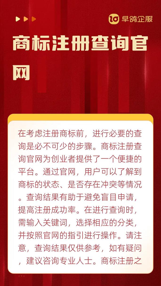 如何通过百度商标注册网一站式查询商标，满足我的查询需求？