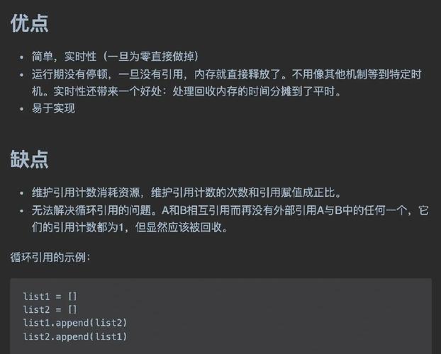 Python初学者如何理解垃圾回收机制？