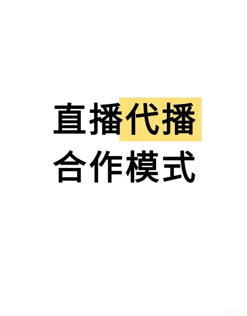 淘宝直播代开靠谱吗？专业服务商真的能百分百成功吗？