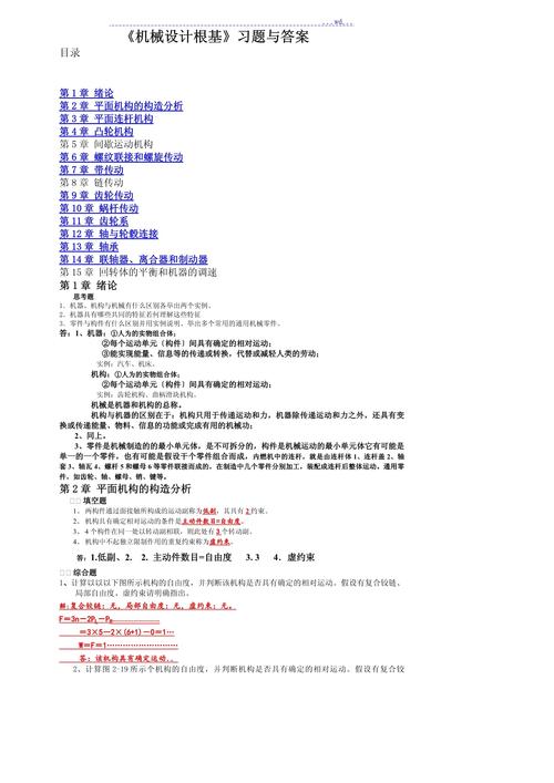 机器学习习题(一)中的哪些问题需要解答？
