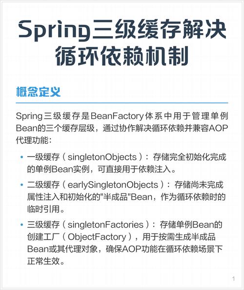 Spring循环依赖如何轻松解决？