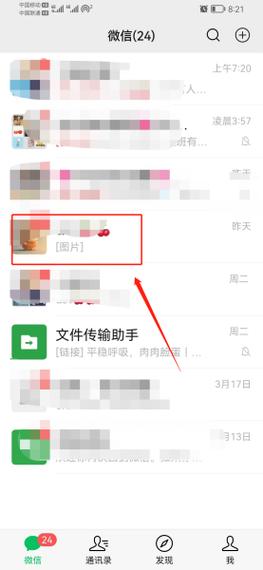 微信小程序中如何点击查看原图图片？