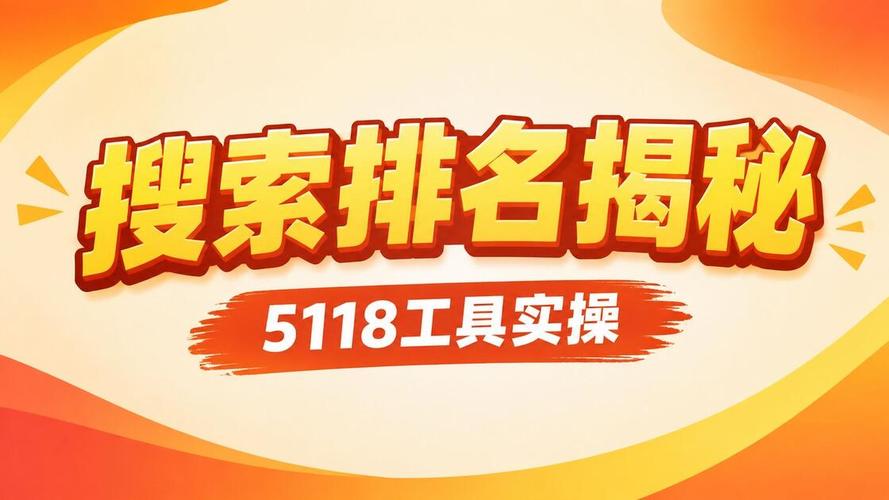 搜索引擎的关键词排名算法是如何精准定位并提升长尾关键词的搜索排名的？