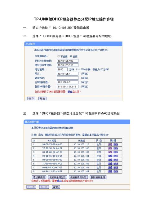 如何通过Debian dhcp精确绑定MAC地址，快速实现特定设备自动分配？