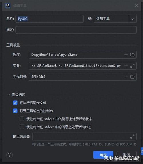 如何详细解析使用Python为Qt应用程序添加图标的方法？