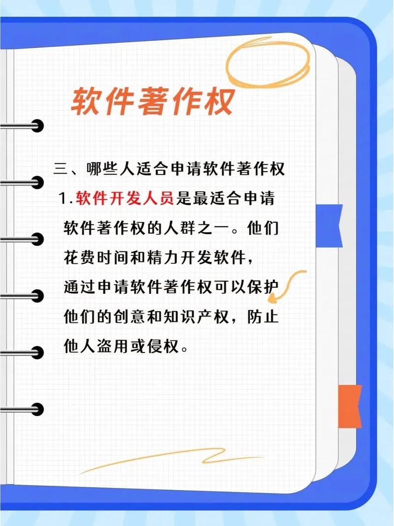 这个软件的版权归属，您是否了解其详细的历史和演变过程呢？