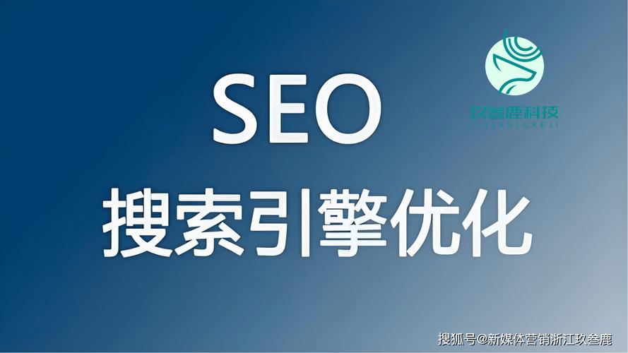 2025年北京SEO公司哪家靠谱？这些公司你踩过雷吗？