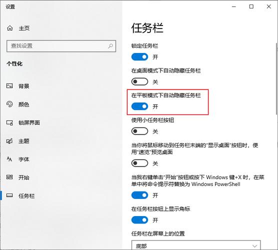 如何设置Wince系统隐藏任务栏而不显示？