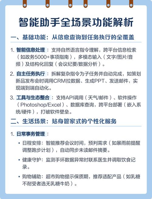 智能助手如何解锁我们工作生活的新可能性？
