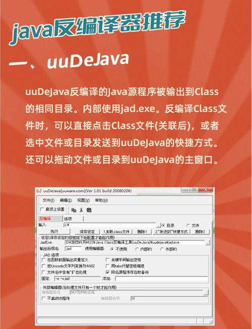 2020年有哪些推荐的反编译工具兼容Java 8？