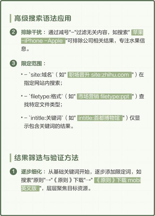 如何从基础到精通掌握《搜索技巧全解析》中的搜索方法？