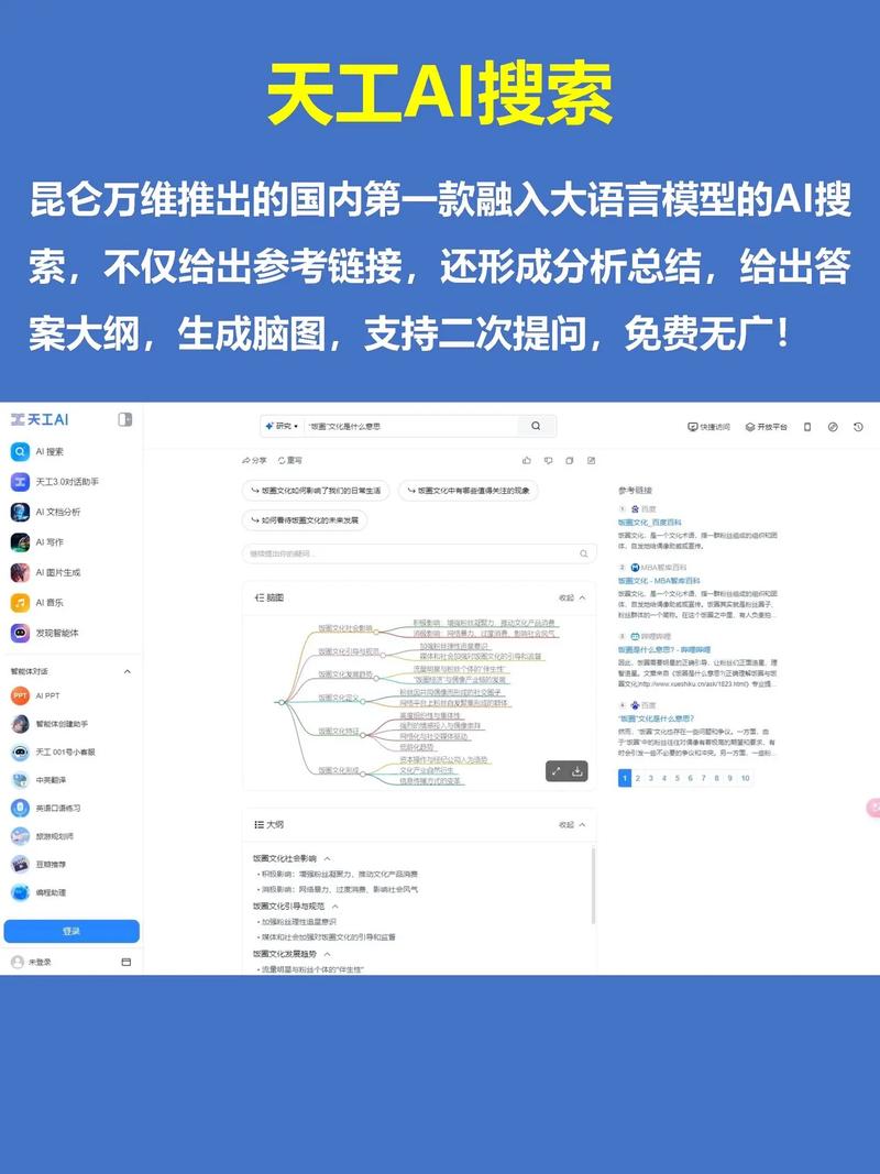 有哪些搜索引擎在探索未知领域超越百度，值得推荐？