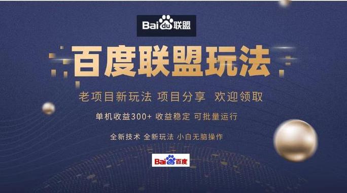 百度联盟广告收益大幅下降，主要原因是什么？如何应对？