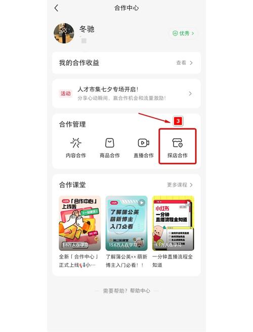 如何轻松掌握百度开店全攻略，快速在百度卖货赚取丰厚佣金？