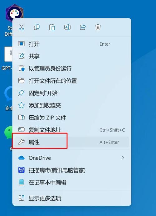 如何通过快捷键调整桌面图标大小？