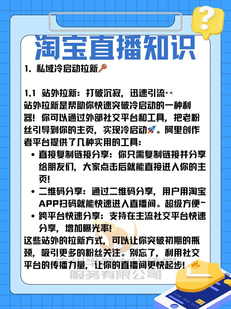 淘宝免费流量怎么获取？揭秘流量增长秘诀有哪些？