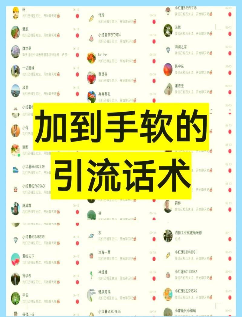 如何根据不同平台特点优化群引流话术？