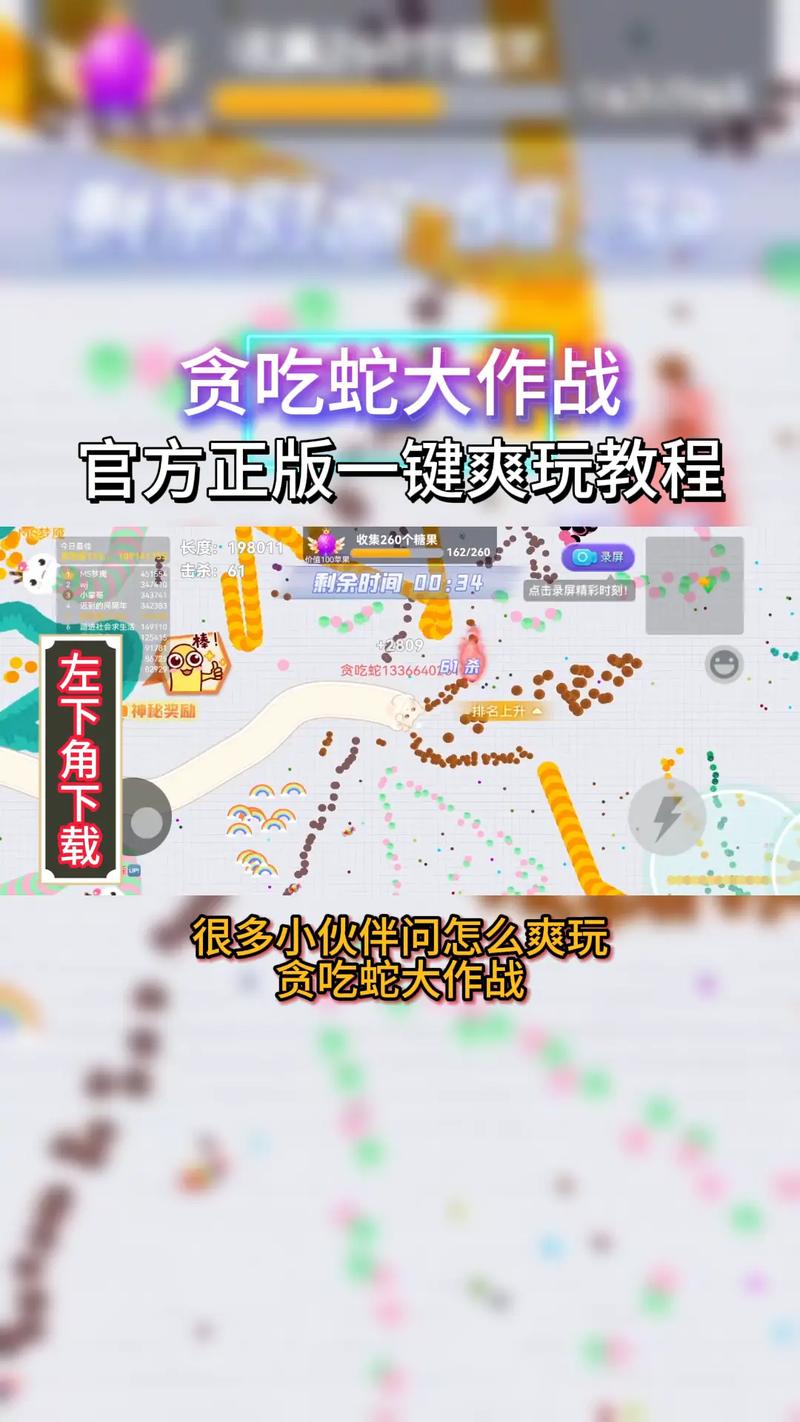 如何将Unity上的贪吃蛇游戏改写为长尾词，实现互动式学习体验？