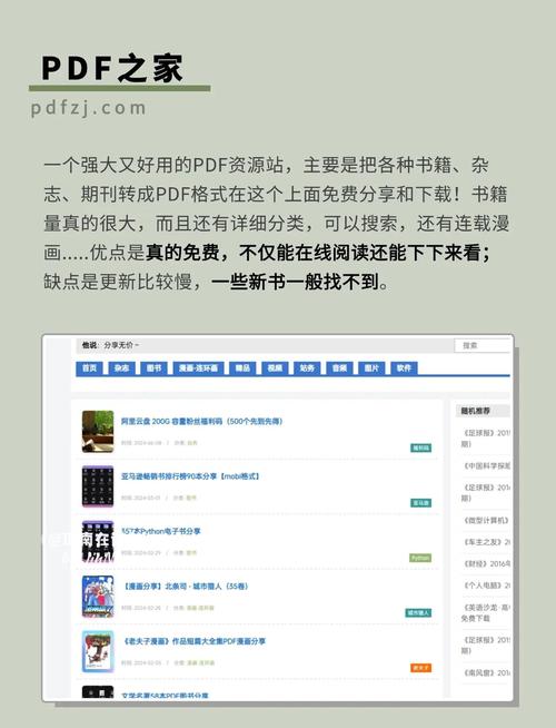 无名图书网站提供的免费电子书搜索下载，质量高且无限制，真的吗？