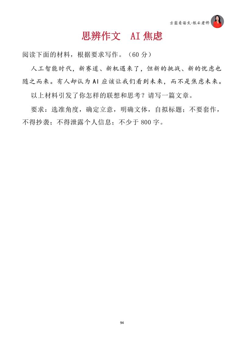 AI创作解码智能笔触，能否精准捕捉每一笔每一划的疑问？