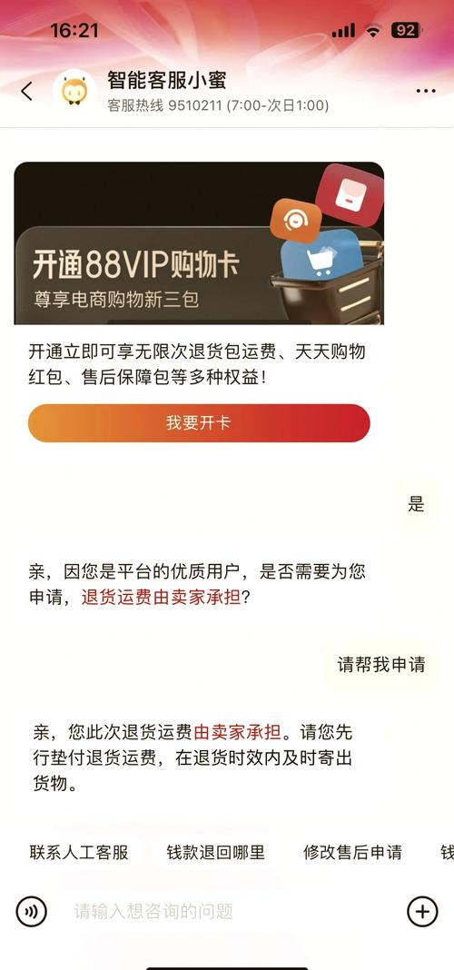 跨境电商独立站购物退款会退运费吗？