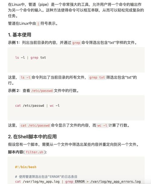 管道符、重定向和环境变量如何协同工作？