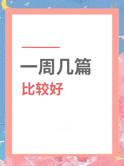 百度收录更新频率是多久一次？揭秘百度收录更新周期！