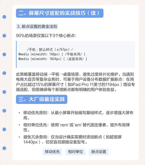 如何通过CSS媒体查询为不同设备和屏幕尺寸定制个性化样式？