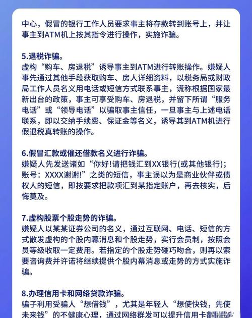 如何远离广告联盟骗局？掌握五大技巧确保网络安全？