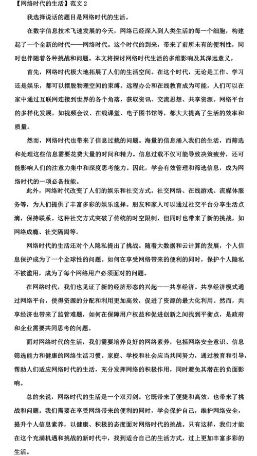 网络推广，如何把握机遇应对挑战？