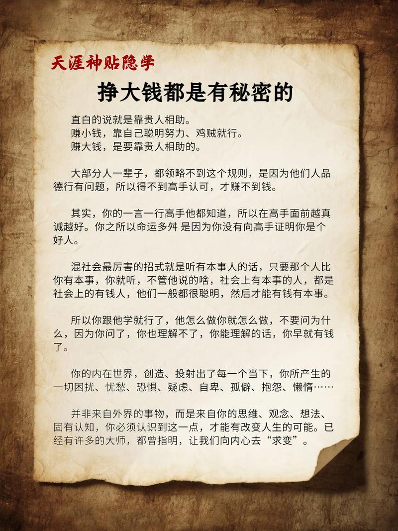 如何轻松操作天涯神贴，5日内实现万金收益？