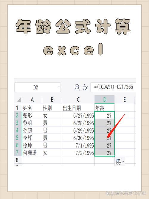 如何用PHP编写函数计算某人的出生年月日对应的年龄？