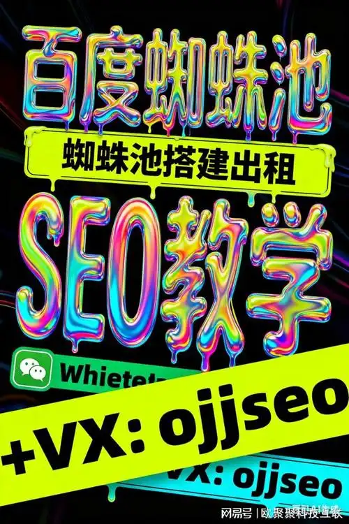 如何根据百度蜘蛛抓取规则，有效优化网站提高收录率？