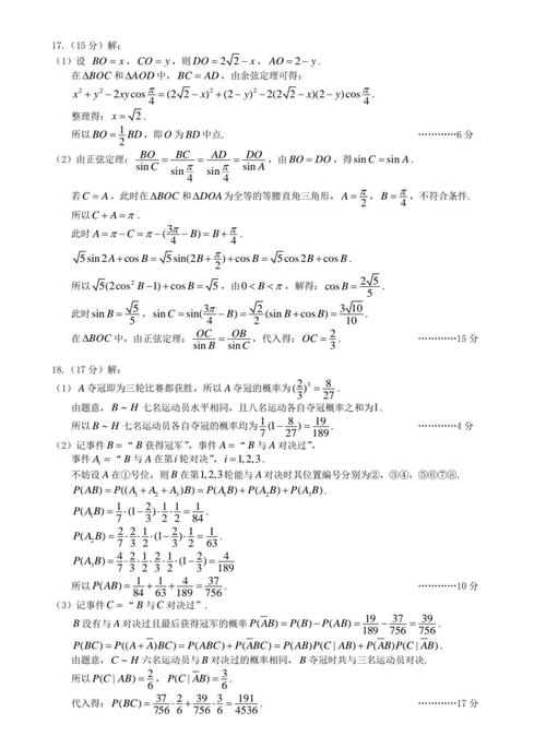 poj2752的解题思路是怎样的？