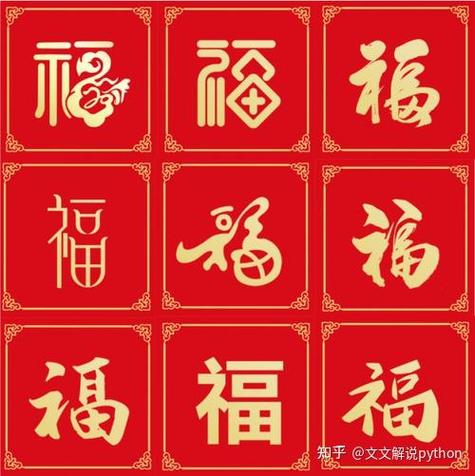 新年Python福利大放送，如何轻松集齐五福？