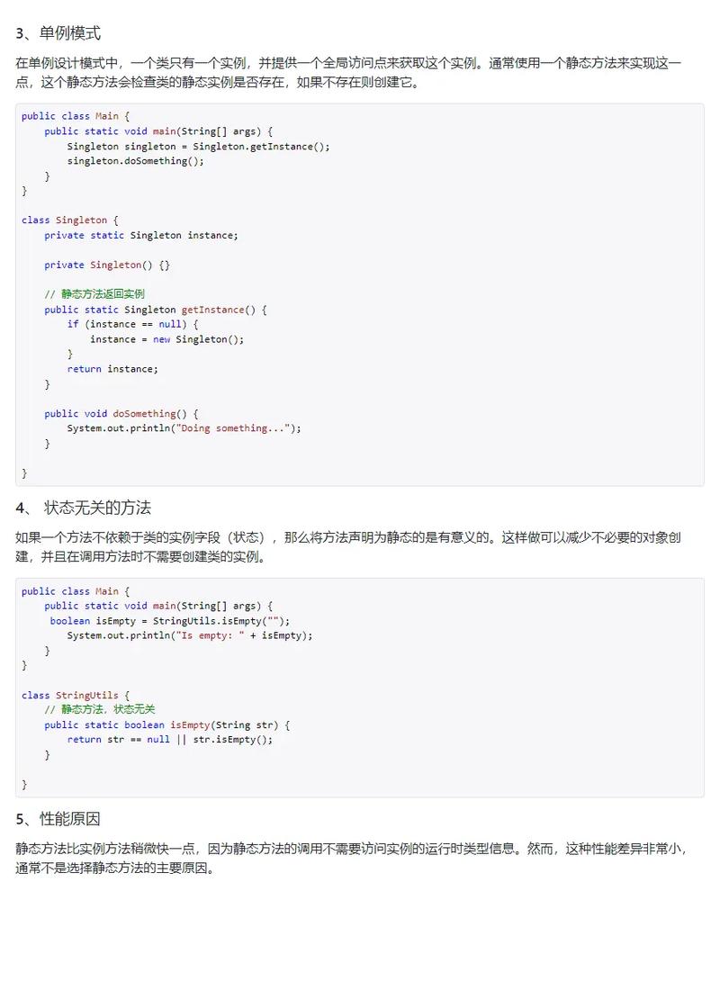 在Java中，何时将一般方法定义为静态，有何具体考量或场景依据？