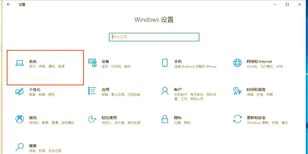 如何设置win10电脑护眼模式以保护视力？
