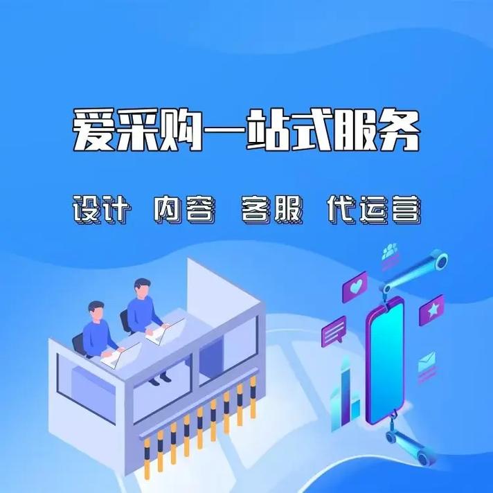 杭州爱采购合作伙伴如何精准对接,才能共创更多商机呢?