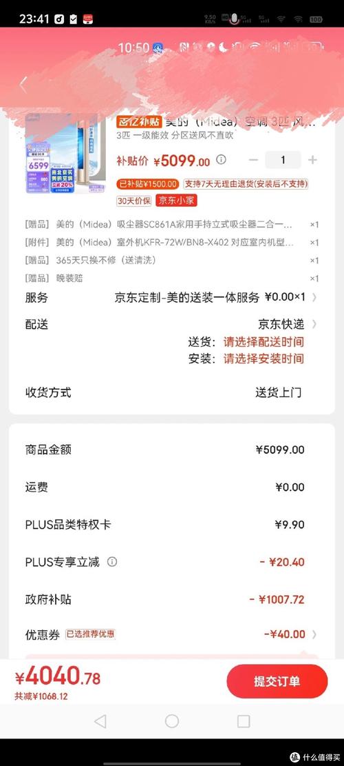 请问孙美林的百度订单号是多少？