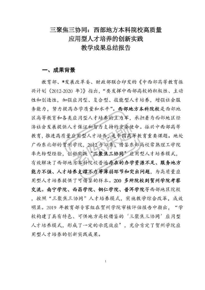 大学网站建设与管理专业如何聚焦数字化人才培养关键领域，展望未来就业前景？