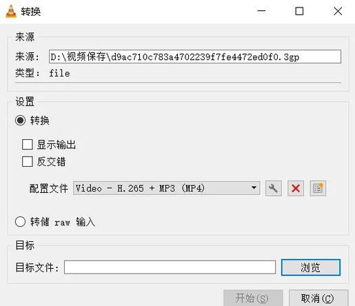 3gp视频能否直接转换成mp4格式？