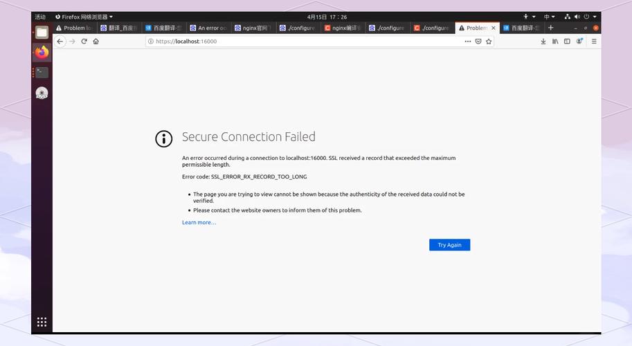 如何快速解决Ubuntu Nginx SSL配置错误，轻松提升网站安全性？
