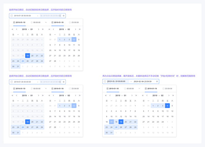 如何使用Jquery日期控件datepicker实现复杂日期选择功能？