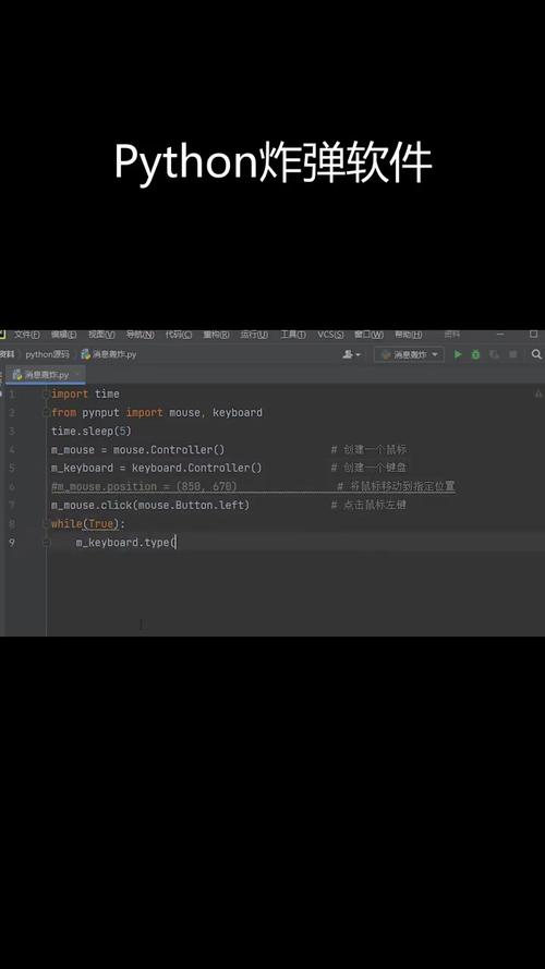 如何用Python编写QQ消息轰炸虐狗好友的完整代码及思路分析？