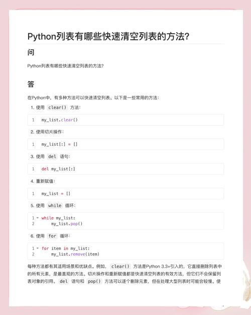如何使用Python实现删除单个文件和清空目录的操作？