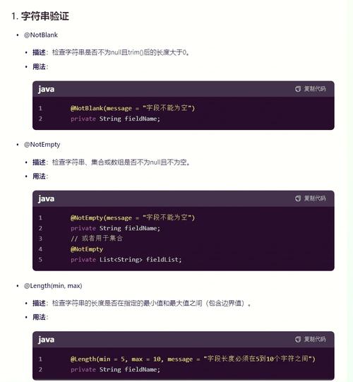 Spring Boot如何用JSR-380校验，实现长尾词验证？