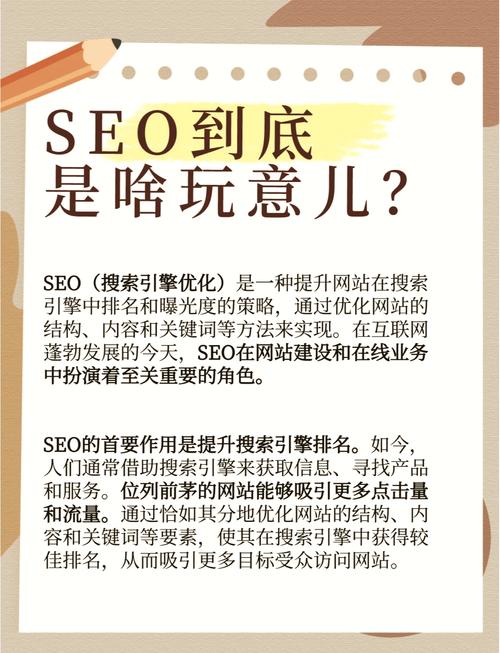 网站SEO优化有哪些不为人知的秘籍可依大揭秘？