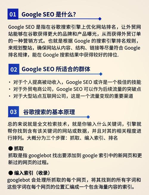 长治地区如何成为谷歌SEO专家，实现高效网站运营？