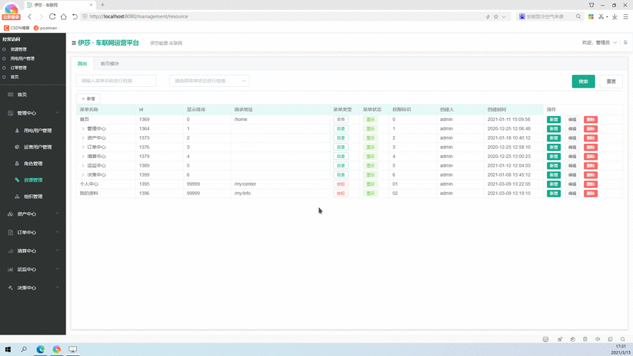 如何通过Vue动态调整浏览器地址栏查询参数值？