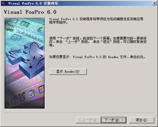 VFP6.0作为新型数据库管理系统，其独特之处究竟有何独到之处？